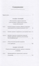 ВВЕДЕНИЕ В ТАНАХ. Пророки. Йоэль Вейнберг