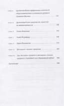 ВВЕДЕНИЕ В ТАНАХ. Пророки. Йоэль Вейнберг