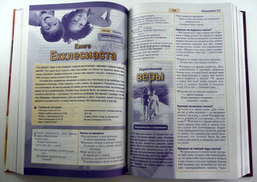 Уценка! БИБЛИЯ ДЛЯ ПОДРОСТКОВ С КОММЕНТАРИЯМИ ДЖОНА МАК-АРТУРА