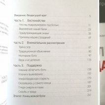 Уценка! ПЕРЕД ЛИЦОМ СТРАДАНИЙ. Роберто Баденас 