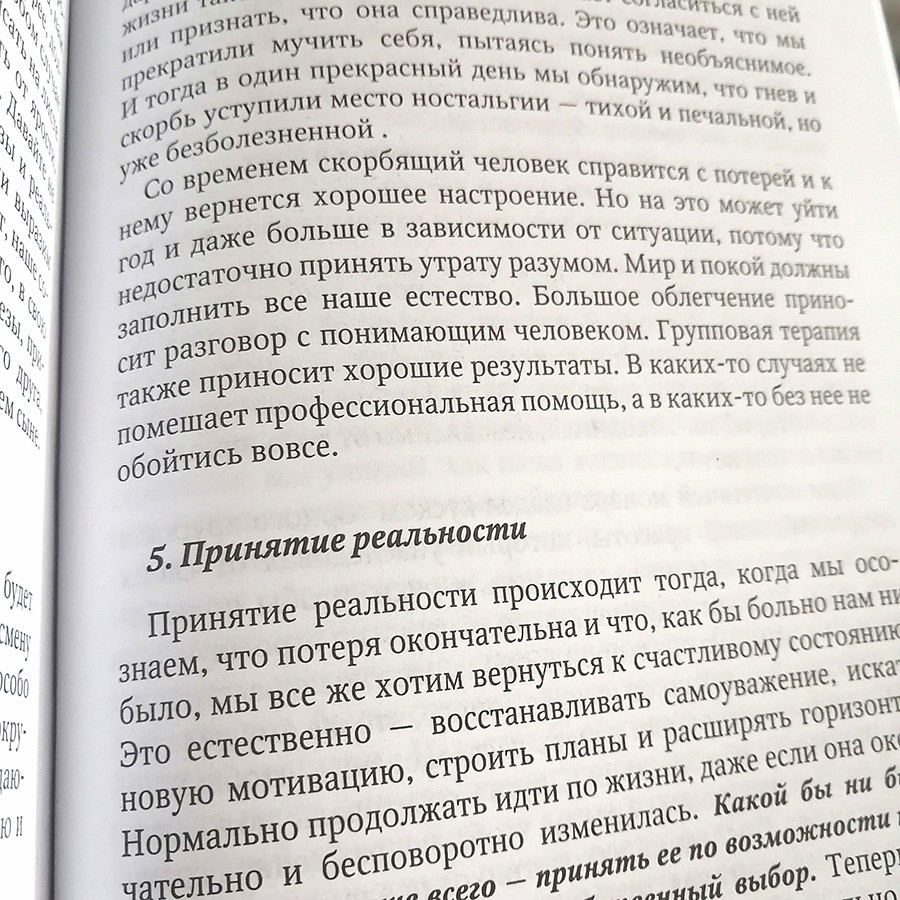 Уценка! ПЕРЕД ЛИЦОМ СТРАДАНИЙ. Роберто Баденас 