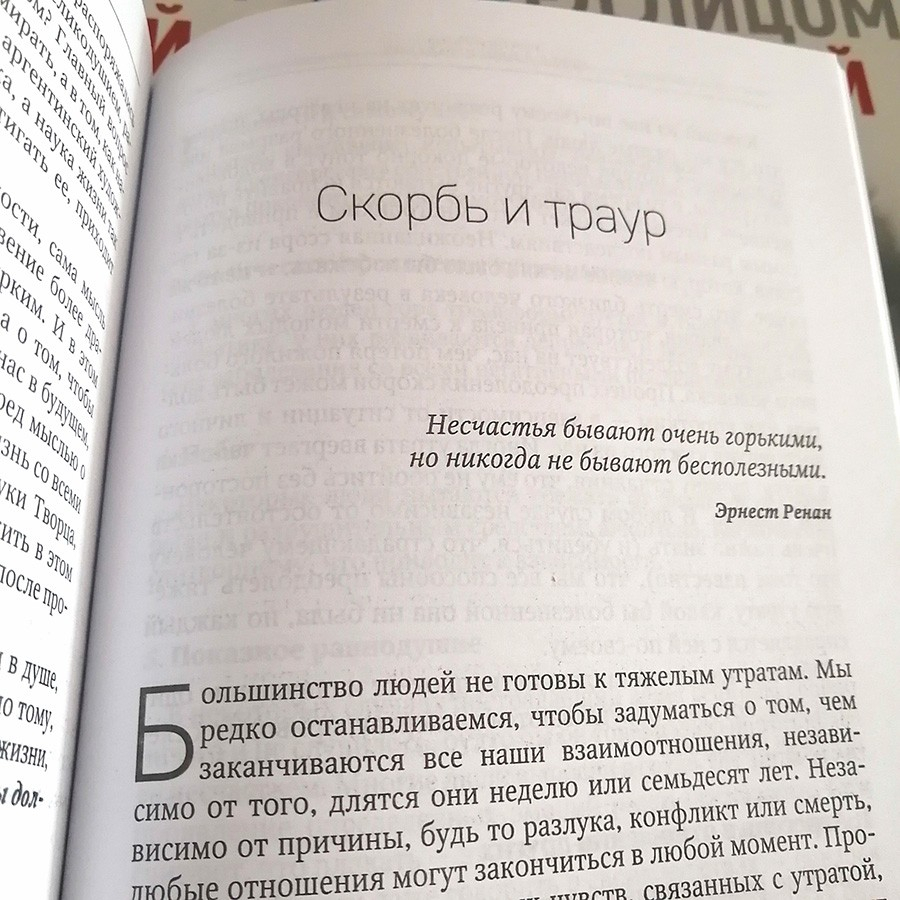 Уценка! ПЕРЕД ЛИЦОМ СТРАДАНИЙ. Роберто Баденас 