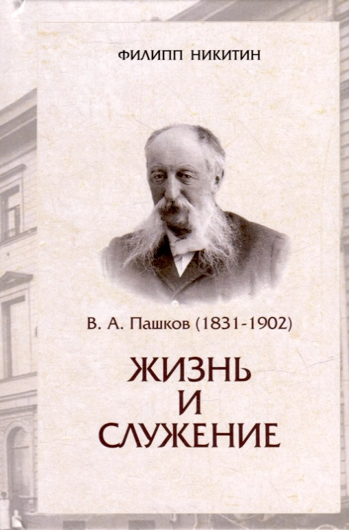 отцы реформаторы. лидер реформатор. пётр аркадьевич столыпин (1862-1911) аграрная реформа столыпина. отцы реформаторы. отцы реформаторы.