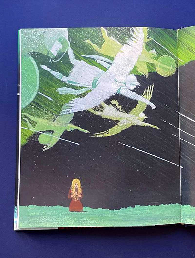 СНЕЖНАЯ КОРОЛЕВА. Сказка в семи рассказах. Ганс Христиан Андерсен