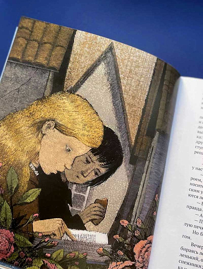 СНЕЖНАЯ КОРОЛЕВА. Сказка в семи рассказах. Ганс Христиан Андерсен