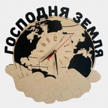Часы глобус: &quot;Господня земля&quot;