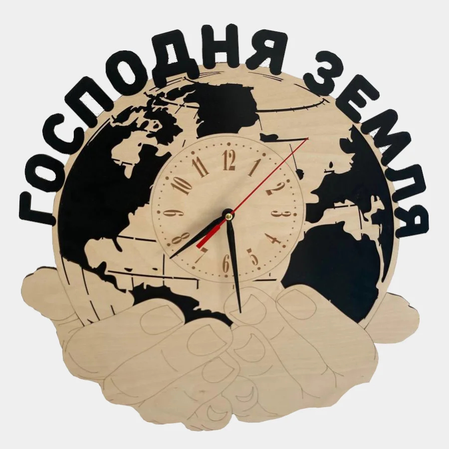 Часы глобус: &quot;Господня земля&quot;