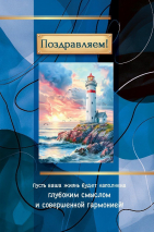 Открытка одинарная 10x15: Поздравляем!