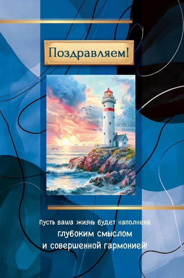 Открытка одинарная 10x15: Поздравляем!