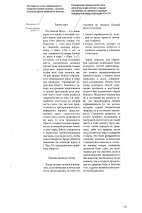 СУТЬ СОВРЕМЕННОГО БОГОСЛОВИЯ. Примечания Томаса Бостона. Эдвард Фишер