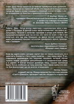 МОЛИТВА ПО БИБЛИИ. Дональд Уитни