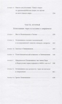 ВВЕДЕНИЕ В ТАНАХ. Пятикнижие. Йоэль Вейнберг