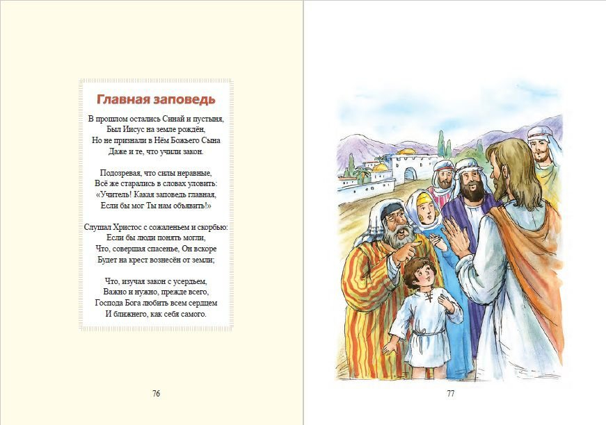 ПРАВИЛА ЖИЗНИ. Беседы. Вальдемар Цорн