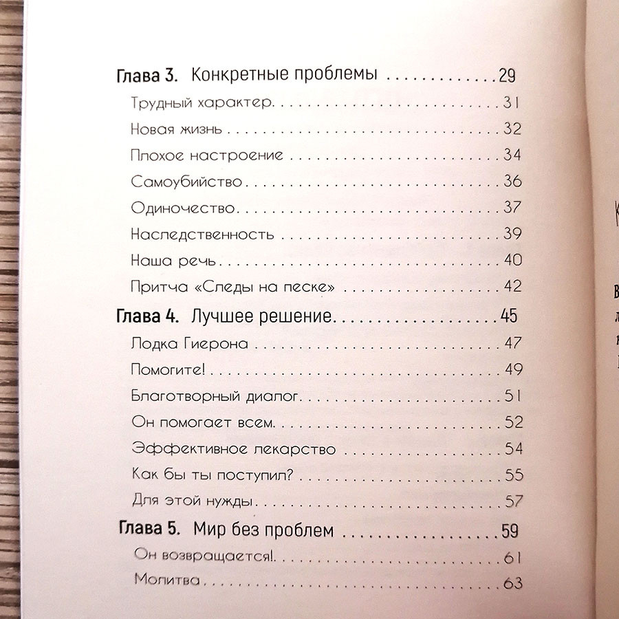 ТЕРРИТОРИЯ ПРОБЛЕМ. Энрике Чайх 