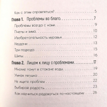 ТЕРРИТОРИЯ ПРОБЛЕМ. Энрике Чайх 