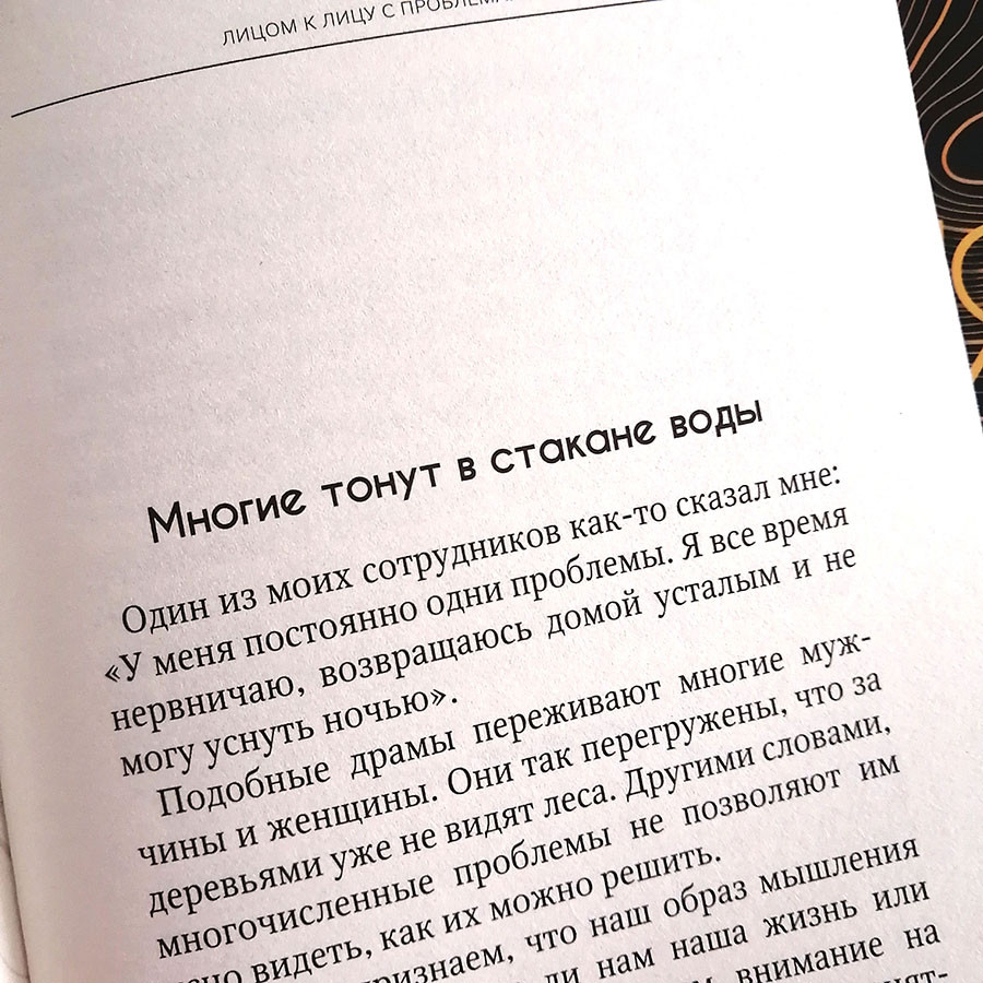 ТЕРРИТОРИЯ ПРОБЛЕМ. Энрике Чайх 