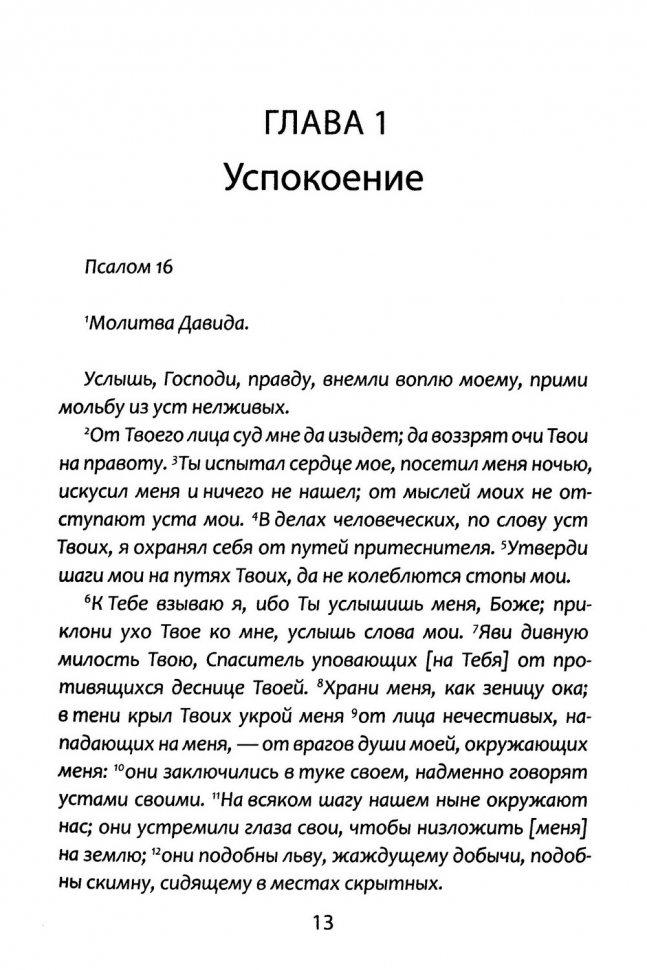 Уценка! ОН ВСЕ ЕЩЕ БЛИЗКО. Упование на Бога посреди смятения. Александр Гуртаев