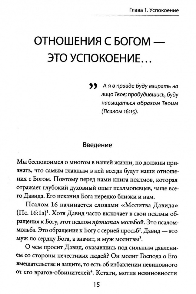 Уценка! ОН ВСЕ ЕЩЕ БЛИЗКО. Упование на Бога посреди смятения. Александр Гуртаев
