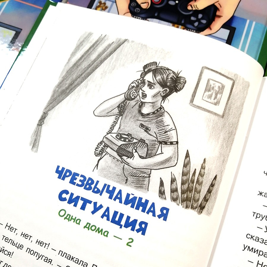 Уценка! ПОБЕГ ИЗ ЗООМАНИИ. Джери Томас