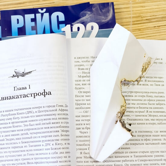 Уценка! РЕЙС 122. Они пережили авиакатастрофу, чтобы служить Богу. Барри Мозьер