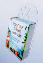ВЕЧНЫЙ КАЛЕНДАРЬ «ЗОЛОТЫЕ СТИХИ БИБЛИИ»