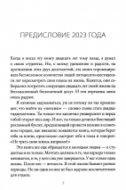 НЕ ТРАТЬ СВОЮ ЖИЗНЬ НАПРАСНО. Джон Пайпер /новое издание/