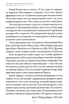 НЕ ТРАТЬ СВОЮ ЖИЗНЬ НАПРАСНО. Джон Пайпер /новое издание/
