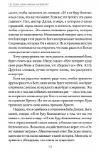 НЕ ТРАТЬ СВОЮ ЖИЗНЬ НАПРАСНО. Джон Пайпер /новое издание/