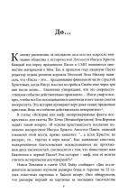 ЦАРЬ ИИСУС: Осмысление жизни и смерти Сына Божьего. Тим Келлер