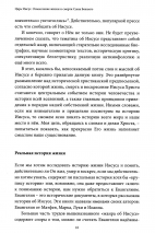 ЦАРЬ ИИСУС: Осмысление жизни и смерти Сына Божьего. Тим Келлер