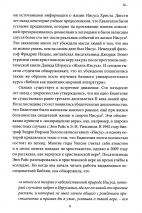 ЦАРЬ ИИСУС: Осмысление жизни и смерти Сына Божьего. Тим Келлер