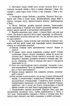 БИБЛИЯ. Кожа, черный цвет, большой формат, крупный шрифт, золотой обрез, закладки. В русском переводе с параллельными местами /240х170/