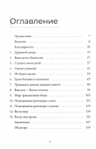 ПОВСЕДНЕВНЫЕ РАЗГОВОРЫ: Как легко и свободно говорить с детьми о Боге. Джон Юнтс /новое издание/