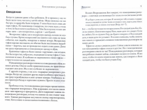 ПОВСЕДНЕВНЫЕ РАЗГОВОРЫ: Как легко и свободно говорить с детьми о Боге. Джон Юнтс /новое издание/