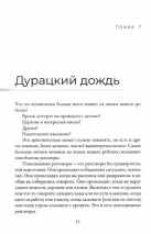 ПОВСЕДНЕВНЫЕ РАЗГОВОРЫ: Как легко и свободно говорить с детьми о Боге. Джон Юнтс /новое издание/