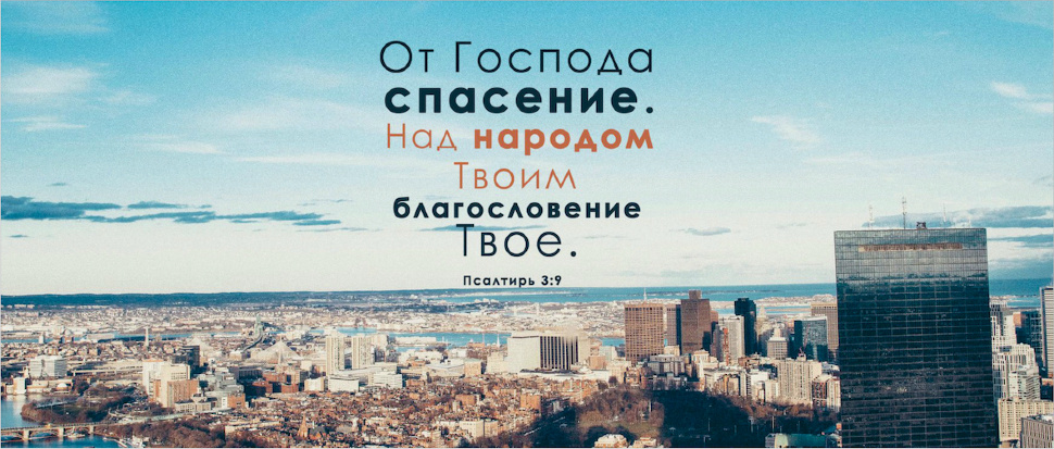 Кружка &quot;ОТ ГОСПОДА СПАСЕНИЕ&quot;