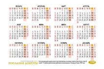Карманный календарь 2023: Жизнь продолжается