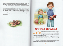 ПАПИНЫ РАССКАЗЫ. Книга 3. Павел Гуржий
