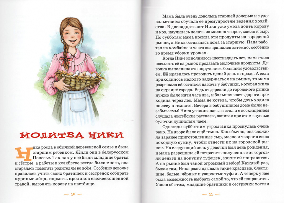 ПАПИНЫ РАССКАЗЫ. Книга 3. Павел Гуржий