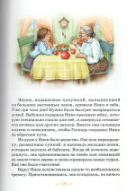 ПАПИНЫ РАССКАЗЫ. Книга 3. Павел Гуржий