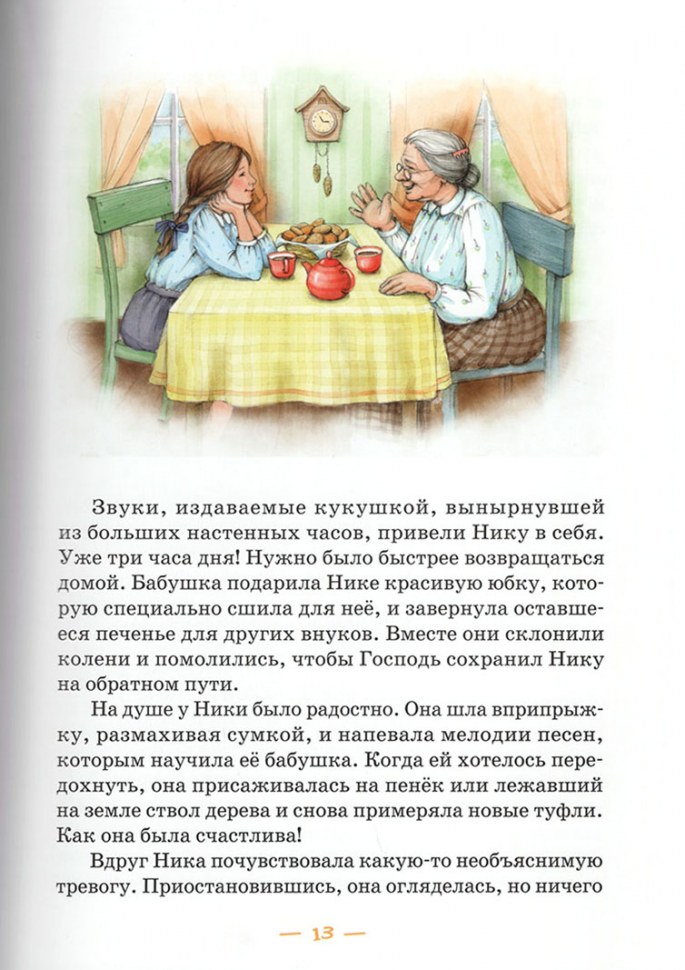 ПАПИНЫ РАССКАЗЫ. Книга 3. Павел Гуржий