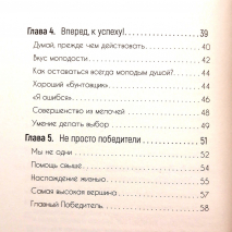 ТРАЕКТОРИЯ РОСТА. Энрике Чайх