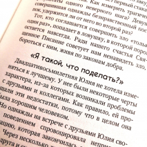 ТРАЕКТОРИЯ РОСТА. Энрике Чайх