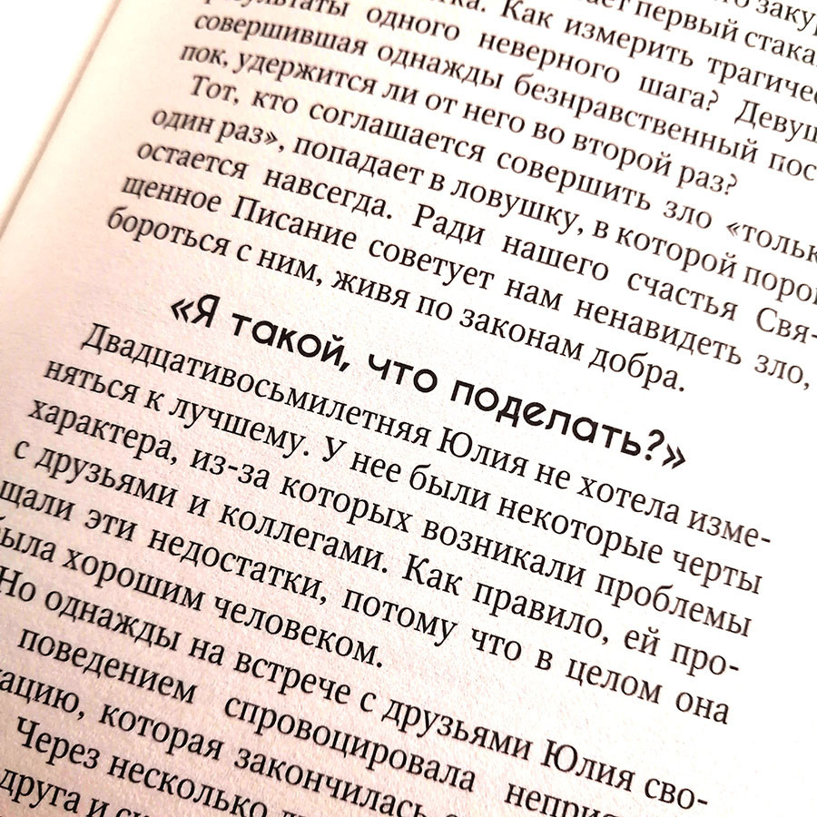 ТРАЕКТОРИЯ РОСТА. Энрике Чайх