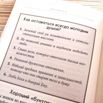 ТРАЕКТОРИЯ РОСТА. Энрике Чайх