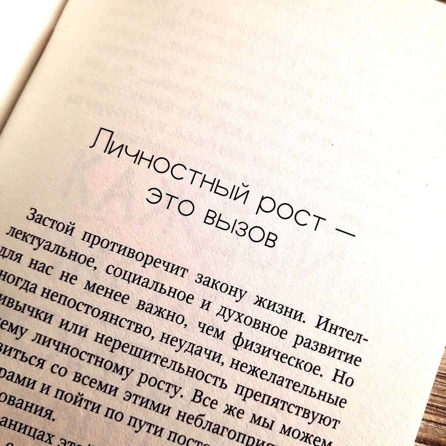 ТРАЕКТОРИЯ РОСТА. Энрике Чайх