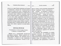 БЕСЕДЫ О ПОКАЯНИИ. Иоанн Златоуст