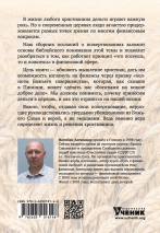 БЛАГОТВОРИТЕЛЬНАЯ ДУША БУДЕТ НАСЫЩЕНА. А. В. Нагибин /новое издание/