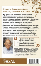 Уценка! ПРЕОБРАЗУЮЩАЯ СИЛА ЕВАНГЕЛИЯ. Джерри Бриджес