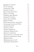 ДОБРЫЙ ЛЕВ. Притчи для детей. Антоний Борисов
